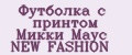 Аналитика бренда Футболка с принтом Микки Маус NEW FASHION на Wildberries