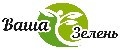 Ваша Зелень