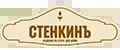 СТЕНКИНЪ