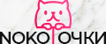 NoКоточки