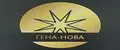Гена-Нова
