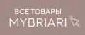 MYBRIARI