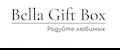 Подарочные боксы Bella Gift Box