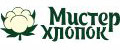 Мистер хлопок