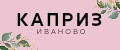 Каприз Иваново