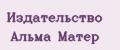 Издательство Альма Матер