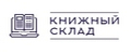 Книжный склад