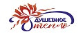 Душевное тепло