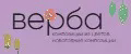 В-Е-Р-Б-А