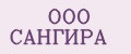 ООО САНГИРА+