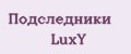 Подследники LuxY