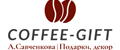 coffee-gift