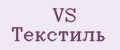 Аналитика бренда VS Текстиль на Wildberries