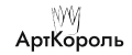 АртКороль