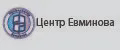 Центр Евминова