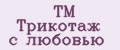 TM Трикотаж с любовью