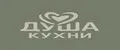 Душа Кухни