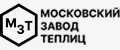 ООО "МосЗаводТеплиц"
