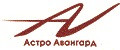 Астро Авангард
