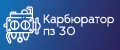 Карбюратор пз 30
