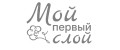 Мой первый слой
