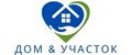 Дом & Участок
