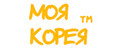 МОЯ КОРЕЯ