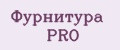 Фурнитура Pro