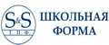 Школьная форма S&S