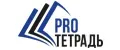 PROтетрадь