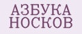 АЗБУКА НОСКОВ
