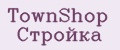 TownShop Стройка
