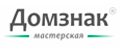 Домзнак