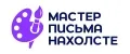 Мастер письма на холсте