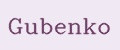 Gubenko