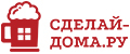 Сделай-дома.ру