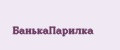БанькаПарилка