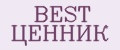 Best Ценник