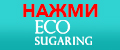 Экошугаринг Eco Sugaring