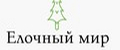 Елочный Мир