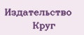 Издательство Круг