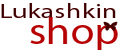 lukashkinshop