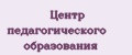 Центр педагогического образования