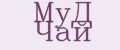 МуД Чай