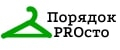 Порядок PROсто