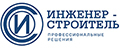 Инженер-строитель