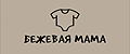 Бежевая мама