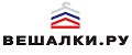 ВЕШАЛКИ.РУ