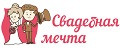 Свадебная мечта