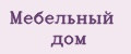 Мебельный дом